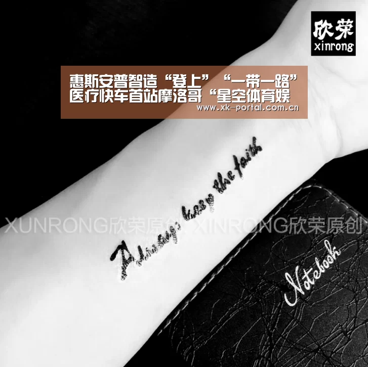 惠斯安普智造“登上”“一带一路”医疗快车首站摩洛哥“星空体育