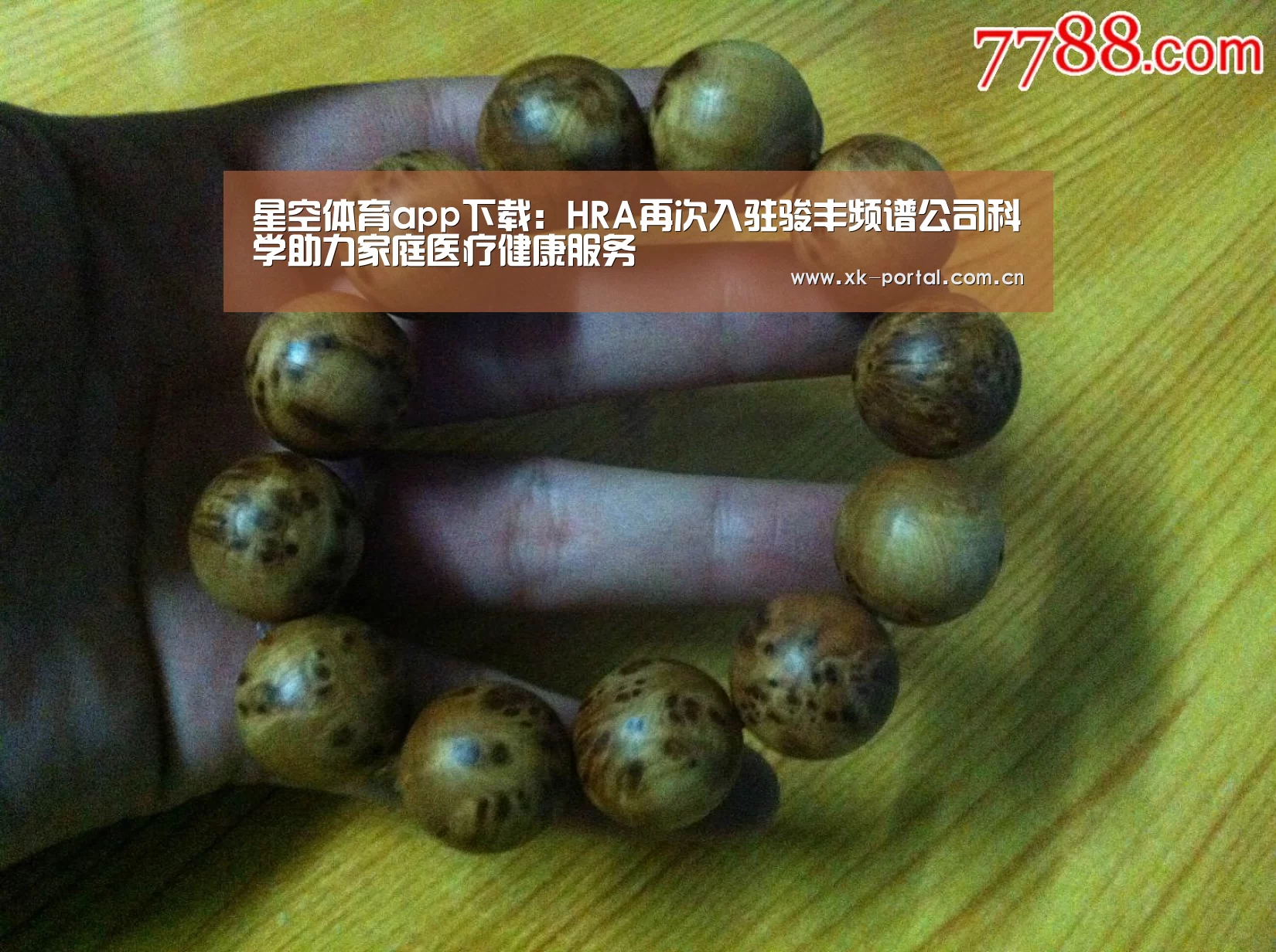 星空体育app下载