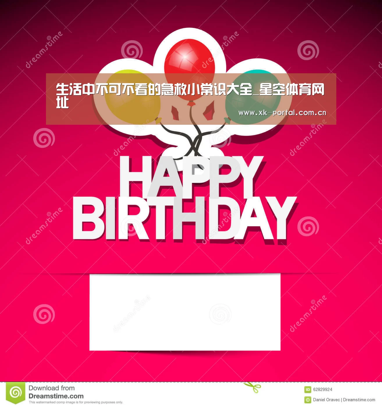 星空体育娱乐平台