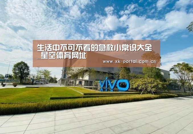 星空体育网址