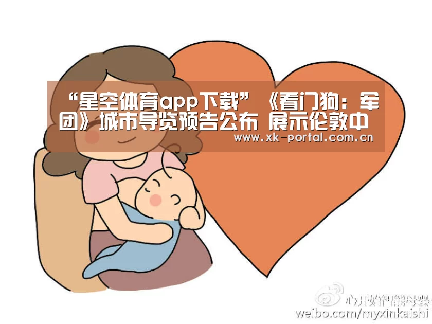 星空体育app下载