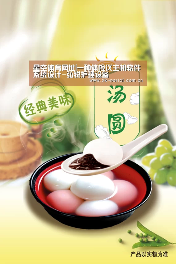 星空体育网址