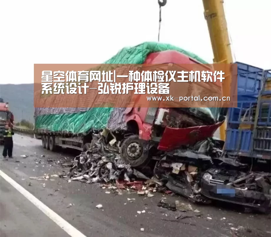 星空体育app下载
