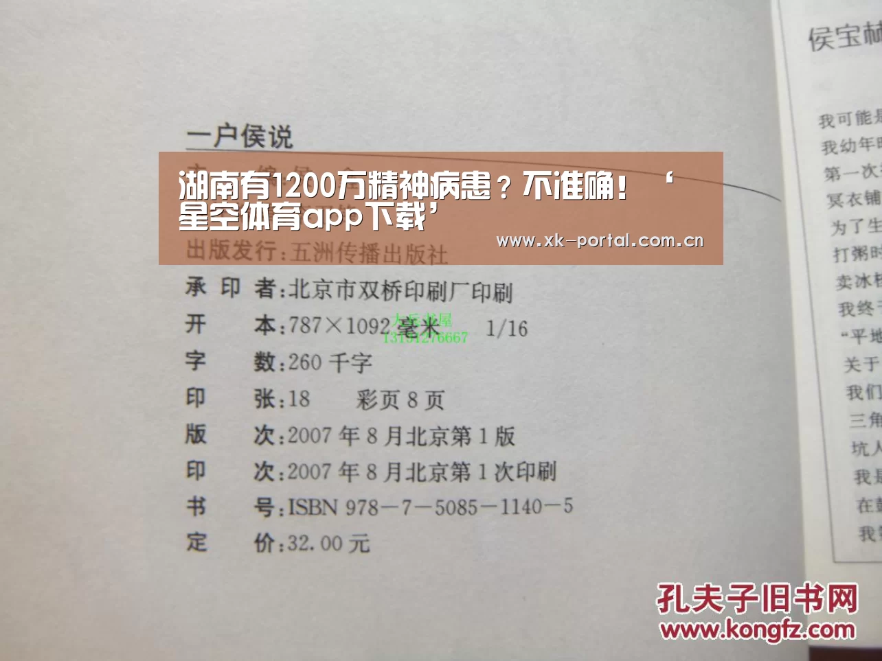 星空体育app下载