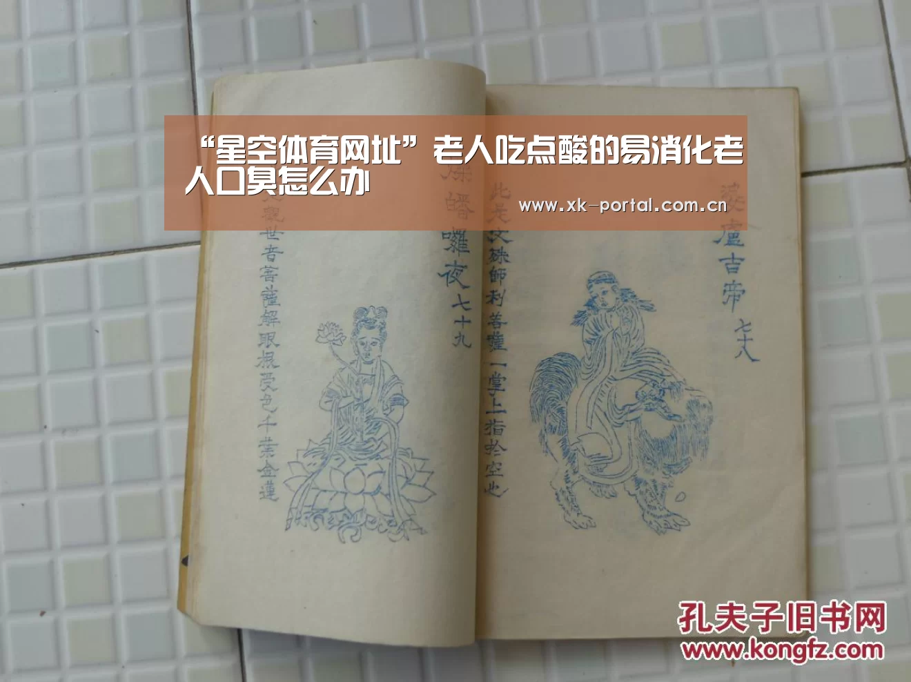 “星空体育网址”老人吃点酸的易消化老人口臭怎么办