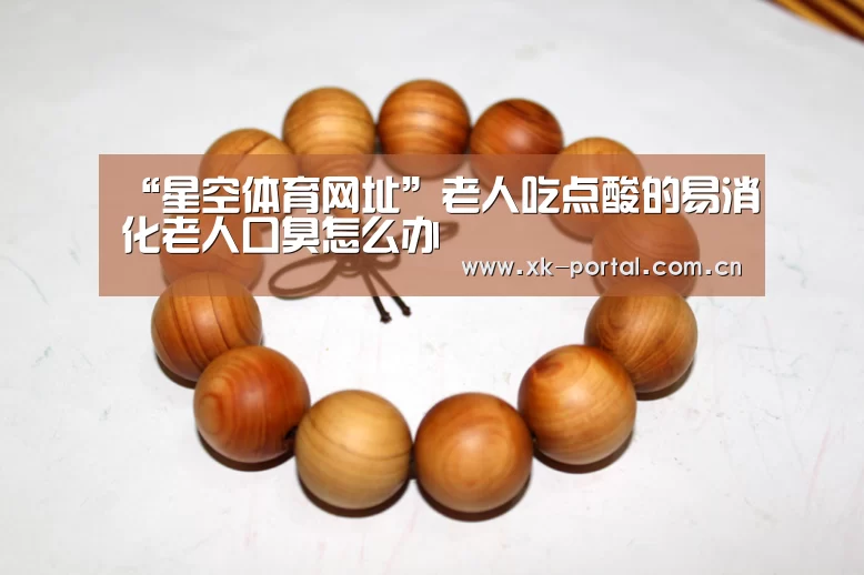 星空体育娱乐平台