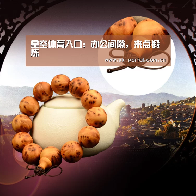 星空体育入口：办公间隙，来点锻炼