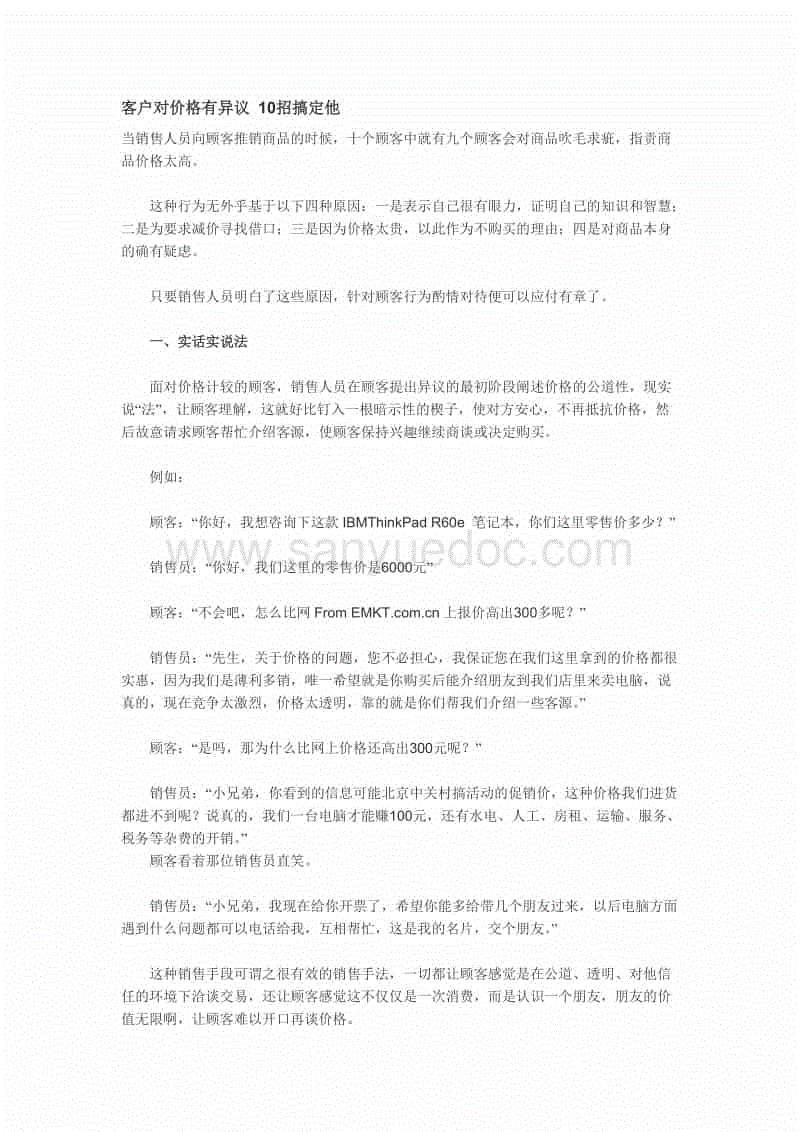 精神科患者发生攻击行为时的医用约束带-星空体育app下载