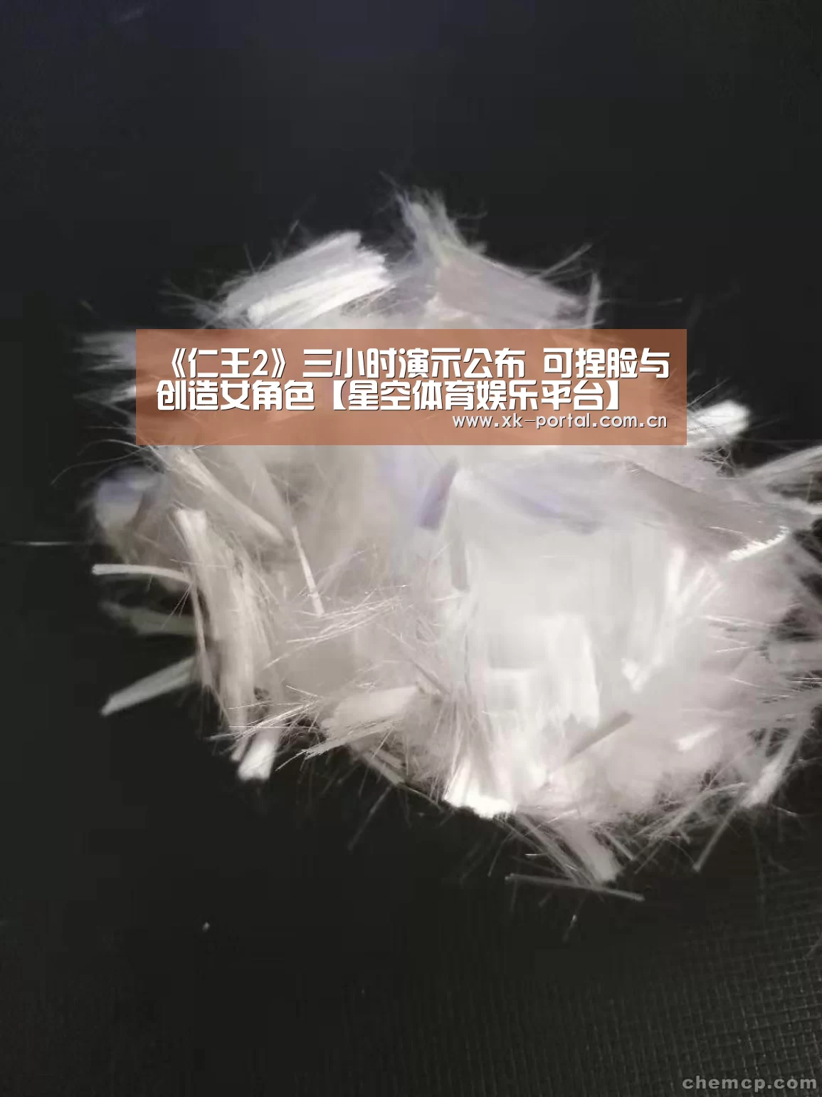 《仁王2》三小时演示公布 可捏脸与创造女角色【星空体育娱乐平