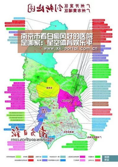 南京市看白癜风好的医院是哪家:星空体育娱乐平台(图2) 星空体育娱乐平台