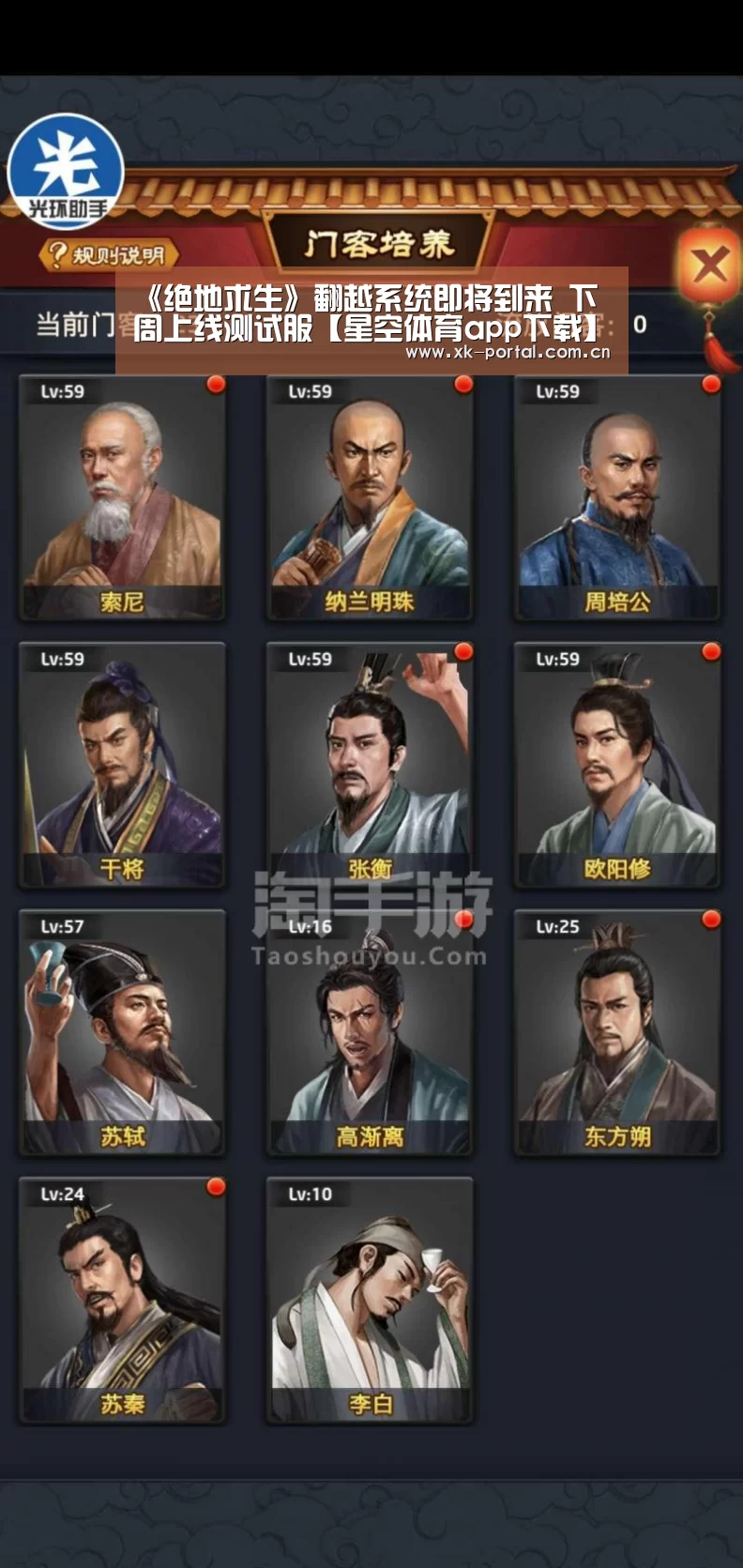 《绝地求生》翻越系统即将到来 下周上线测试服【星空体育app