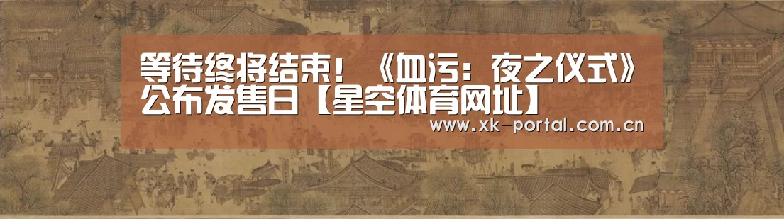 星空体育娱乐平台